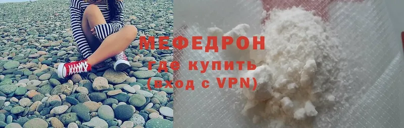 Мефедрон mephedrone  Полярный 